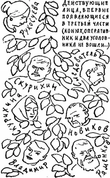 Глава первая Для Люды и Семёна этот день закончился ужином в семье Рукосуевых - фото 7