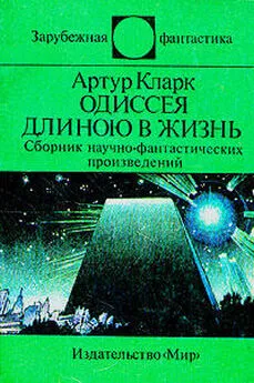 Андрей Балабуха - Парадоксы Артура Кларка