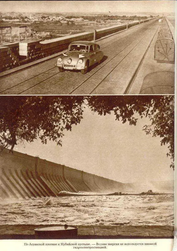 Африка грёз и действительности Том 1 все фотографии - фото 159