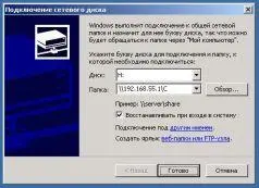 Подключение сетевого диска Способна ли защита Windows 95 Windows 98 - фото 46