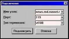 Рисунок 012 Подключение к NNTPсерверу Если соединение установлено успешно - фото 59