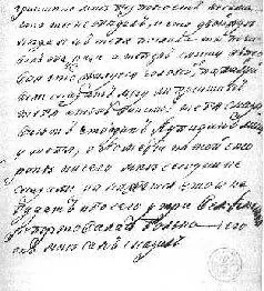 Фрагмент переписки Екатерина II Можем ли мы утверждать что этой переписке - фото 3
