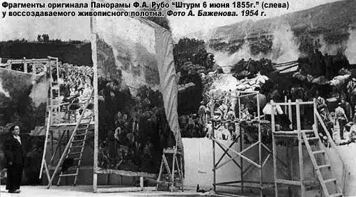 Почти полвека тому назад 6 августа 1960 года Панорама Оборона Севастополя - фото 7