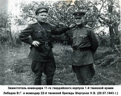 Про Прохоровку написано много Наверняка напишут еще так как то что произошло - фото 6