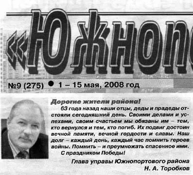 НА Торобков глава управы районаОн у меня упоминается первым не потому что - фото 6