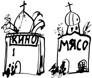 Простите меня Я так рад что своей жизнью подтверждаю чьюто теорию Прохожий - фото 32