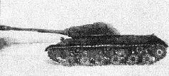 Вид спереди танка ИС2 модернизированного по второму варианту 1944 г - фото 200
