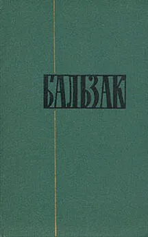 Оноре Бальзак - Этюд о Бейле