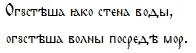 АТ Фоменко и ГВ Носовский обратили внимание на то что по сути здесь описан - фото 11