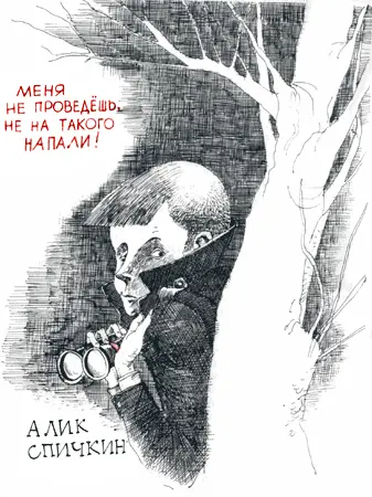 Агафонов Как тебе не стыдно закричала до глубины души оскорблённая за - фото 28
