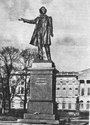 Памятник А С Пушкину в Ленинграде Скульптор М Аникушин Тезисы другого - фото 29