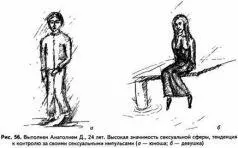 На рис 56 представлен тщательно переданный эффект прозрачной одеждыЭто такой - фото 56