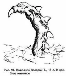 Невротическая агрессия как и защитная представляет собой ответную реакцию на - фото 99