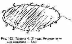 Татьяна Н по стандартной инструкции изобразила животное под названием блин - фото 102