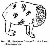 Настораживающими признаками в рисунке являются его незавершенность и - фото 118