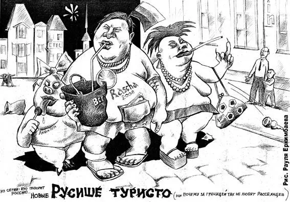 Работал я еще в прошлом тысячелетии в одной турфирме Мы отправляли богатеньких - фото 6