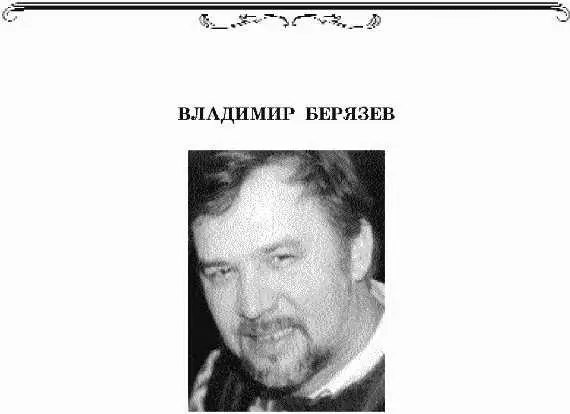 СОГЛЯДАТАЙ ПОЭМА I Кто мраку отхлебнул тот о себе Узнал поболее иных - фото 22