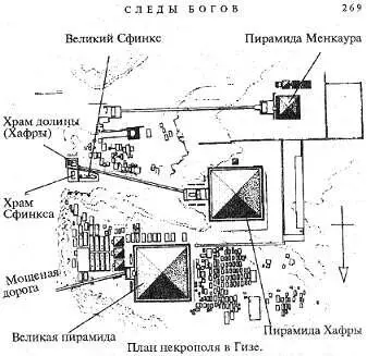 До египетского похода Наполеона 17981799 лет европейская наука мало что знала - фото 28