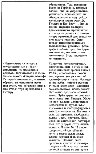 Когда Адольф Гитлер 12 сентября 1919 г будучи никому не известным солдато - фото 13