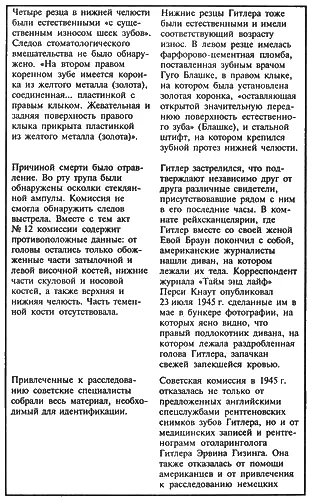 Когда Адольф Гитлер 12 сентября 1919 г будучи никому не известным солдатом - фото 15