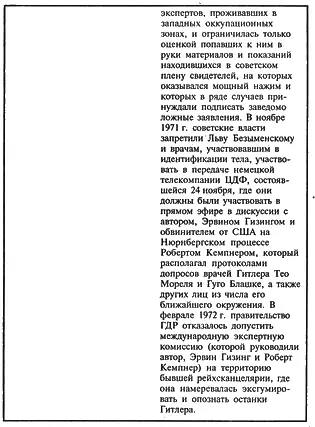 Когда Адольф Гитлер 12 сентября 1919 г будучи никому не известным солдатом - фото 16
