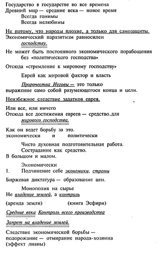 Адольф Гитлер Легенда Миф Действительность - фото 4