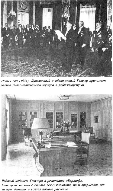 Адольф Гитлер Легенда Миф Действительность - фото 43