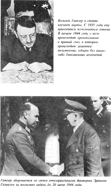 Адольф Гитлер Легенда Миф Действительность - фото 53