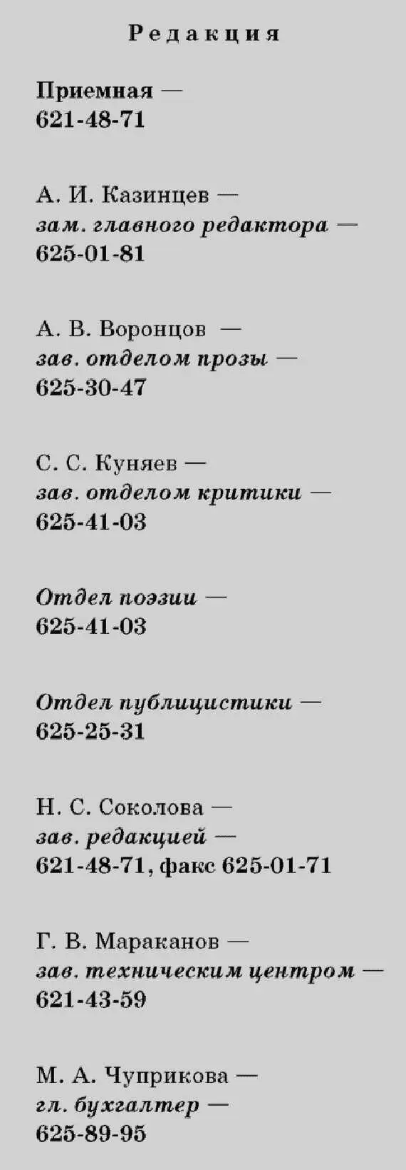 Сергей ПЕРЕВЕЗЕНЦЕВ Русский характер К 80летию со дня рождения А Г - фото 29