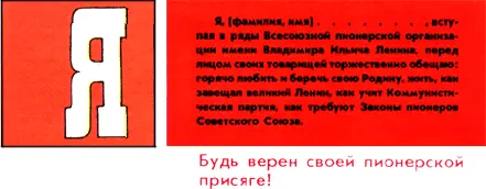 Говорят комунибудь Ну что ты все я да я Я последняя буква алфавита - фото 25