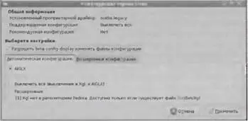 Рис 58 Конфигуратор livnaconfigdisplay 53 Воспроизведение музыки - фото 137