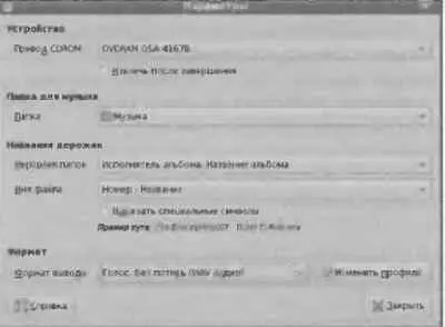 Рис 520 Выбор формата результирующего файла Но сейчас все же выберите - фото 149