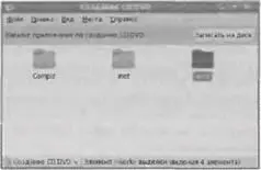 Рис 525 Запись CDDVD стандартными средствами gnome Как видите стандартные - фото 154