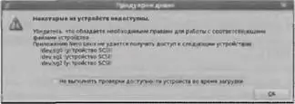 Рис 527 Нет доступа к приводам CDDVD Если теперь выбрать команду меню - фото 156