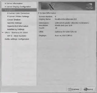 Рис 538 Программа nVidia Display Settings Сохраните файл и нажмите - фото 167