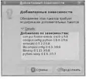 Рис 540 Дополнительные пакеты 554 Включение Compiz После установки - фото 169