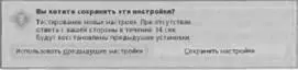 Рис 541 Сохранить изменения Не забудьте включить эффекты Колебание окон при - фото 170