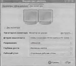 Рис 548 Конфигуратор systemconfigdisplay Далее щелкните на кнопке - фото 177