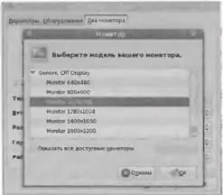 Рис 549 Выбор второго монитора Теперь осталось настроить режим - фото 178