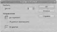 Рис 68 Разбивка ячейки Панель Таблица предоставляет доступ не ко всем - фото 194