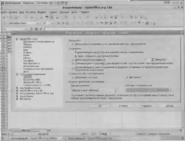 Pиc 629 Выбор формата электронных таблиц по умолчанию 63 GIMP редактор - фото 215