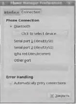 Рис 643 Параметры npoграммы gnomephonemanager После подключения телефона - фото 228