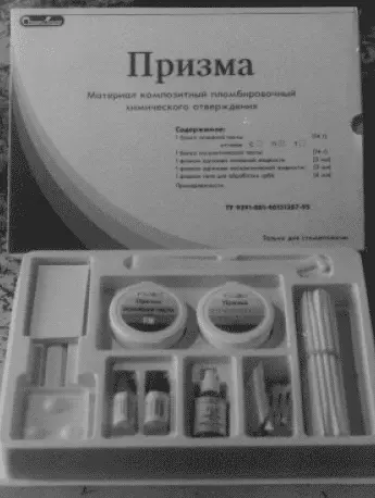 Рис 43 Призма Требования предъявляемые к постоянным пломбировочным - фото 48