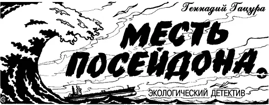 МЕСТЬ ПОСЕЙДОНА Иллюстрации автора 1 часть Расположенный в Майами центр - фото 1