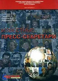 Марина Шарыпкина - Александр Николаевич Котюсов. Пресс-секретарь Бориса Немцова