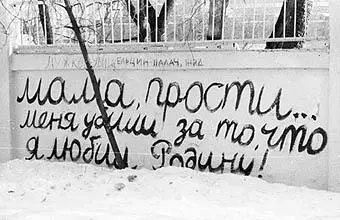 БТР 444 под командованием подполковника Савченко продолжая движение стал - фото 8