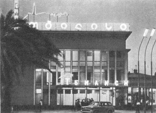 Н Н Абашидзе Кинотеатр Тбилиси в Батуми 1964 Чаквинский перевал - фото 32