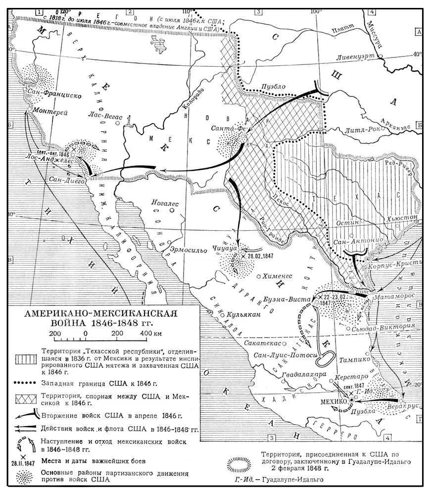 Американомексиканская война 184648 гг Американопанамские договоры - фото 29