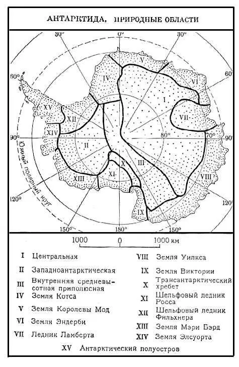 Антарктида Природные области Действующий вулкан Эребус Разрез ч - фото 224