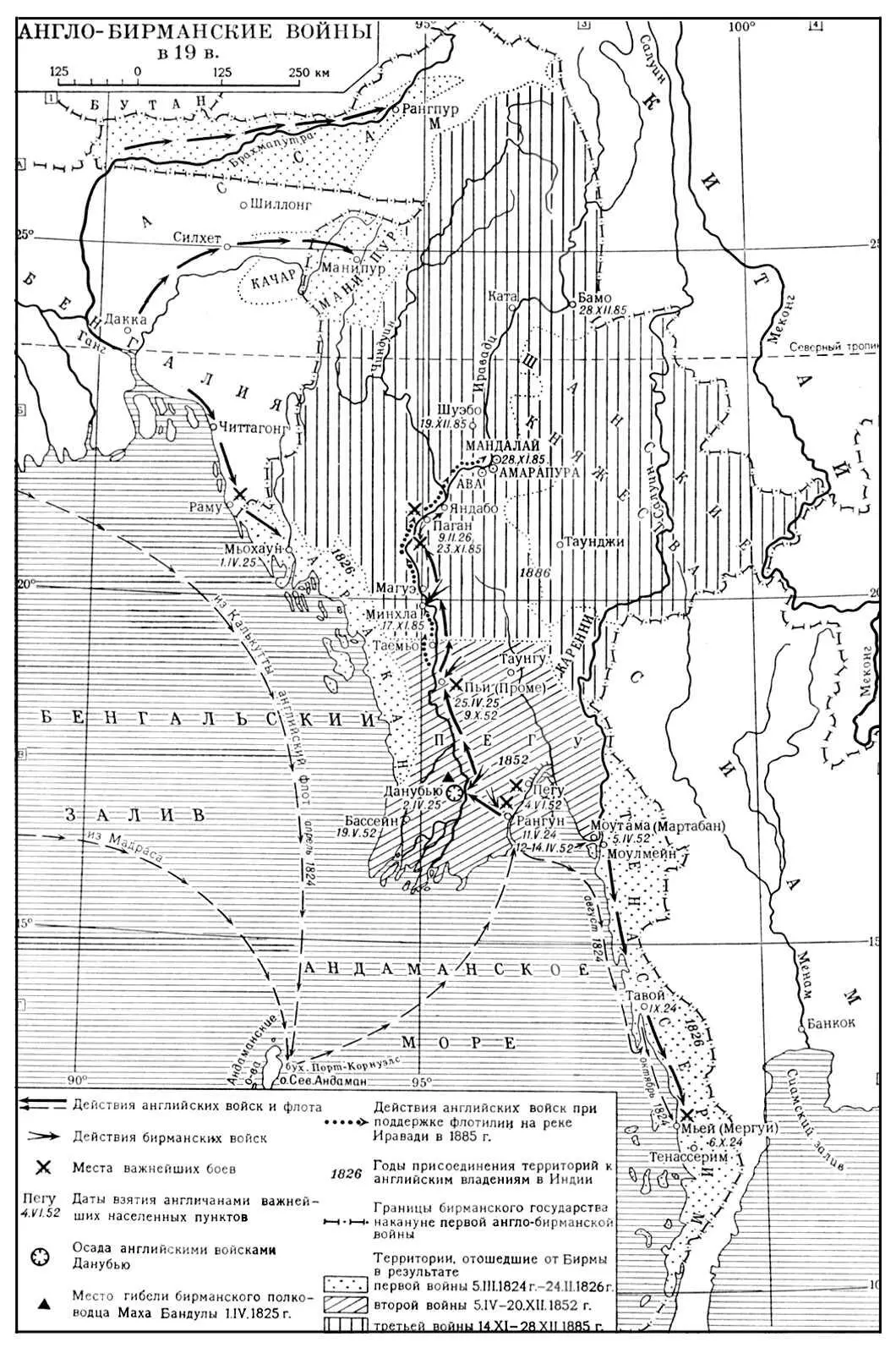 Англобирманские войны в 19 в Англобурозулусская война 183840 - фото 79